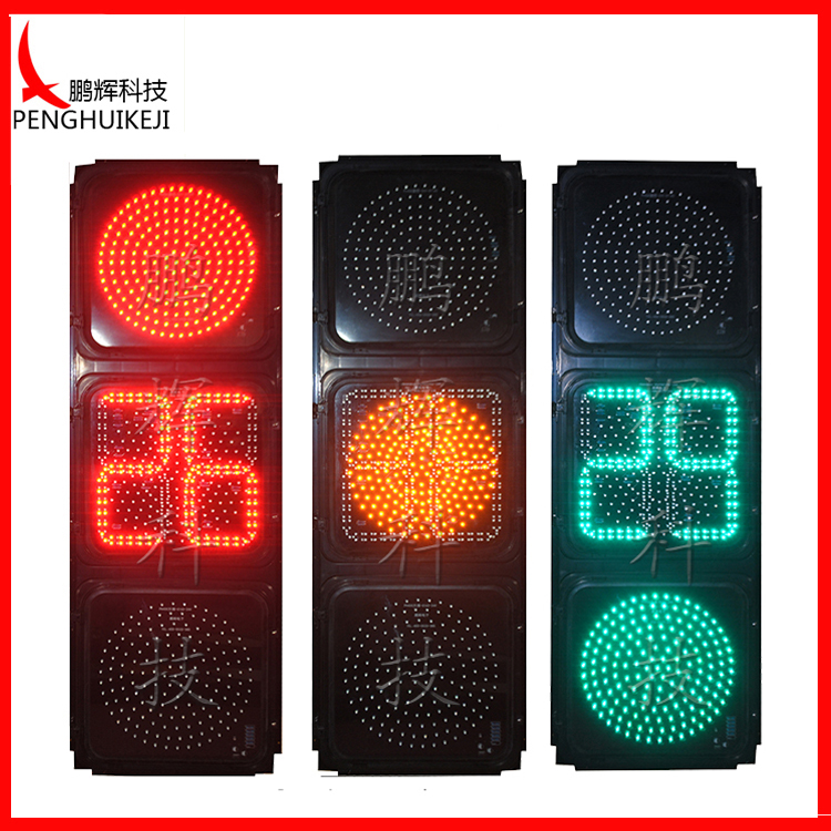 滿屏含雙8倒計時信號燈